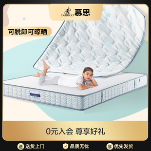 慕思可拆洗晾晒儿童床垫十大名牌席梦思青少年4D KID 睡眠精灵