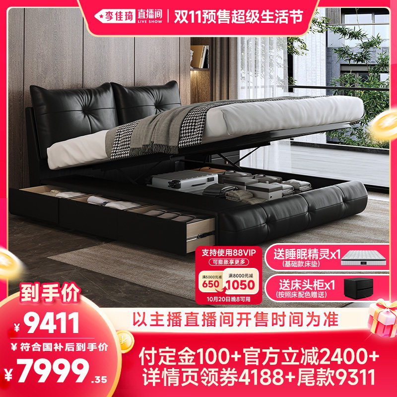 【李佳琦双11超级生活节付定金】慕思真皮主卧三抽屉储物高箱床