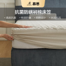 慕思纯棉防螨夹棉床笠2025新款 通用防水床垫套保护罩全棉慕斯 四季