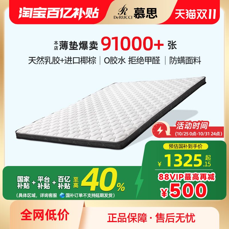 慕思官方十大名牌儿童天然椰棕床垫席梦慕斯榻榻米乳胶硬垫家用