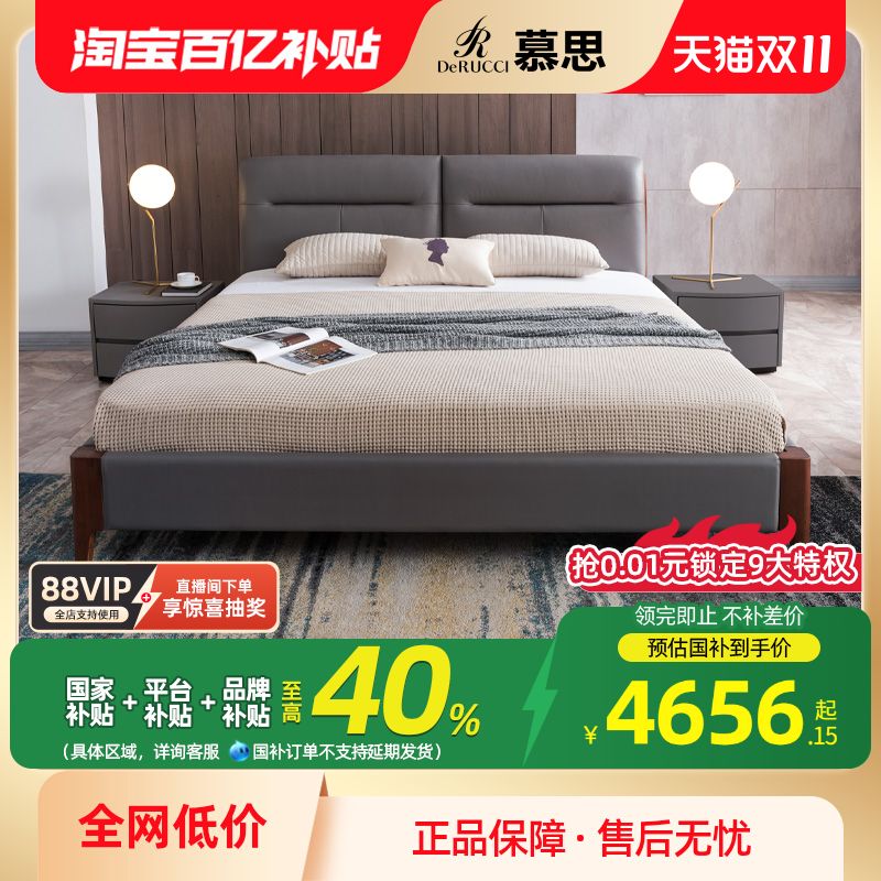 慕思旗舰店头层真皮床