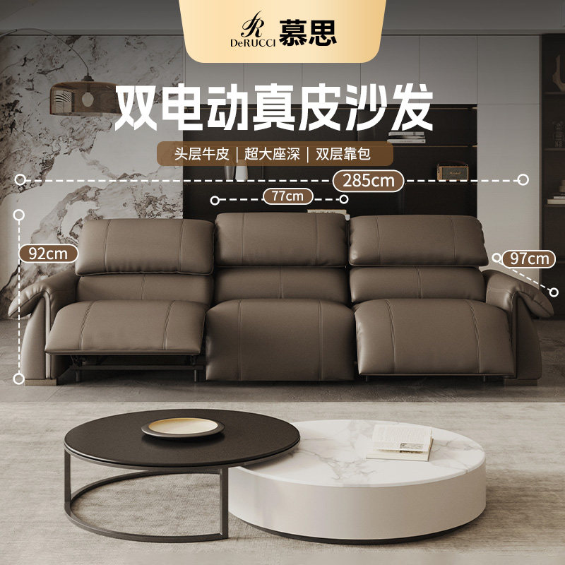 【大象耳朵】慕思集团旗下艾慕沙发电动功能真皮客厅简约官方正品