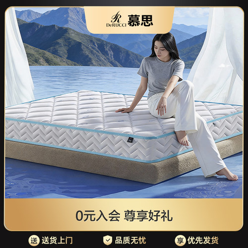 慕思天然乳胶儿童床垫