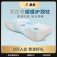 慕思蝴蝶记忆棉枕头助护颈椎睡眠慕斯专用枕芯成人护颈枕家用一对
