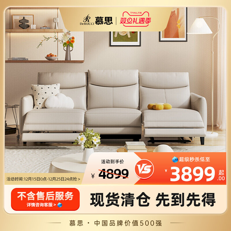 慕思旗舰店进口头层真皮电动沙发