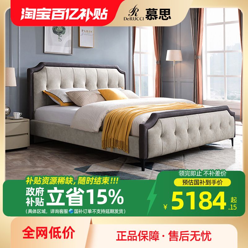 慕思简美现代简约布艺床主卧软包双人床ins轻奢科技布