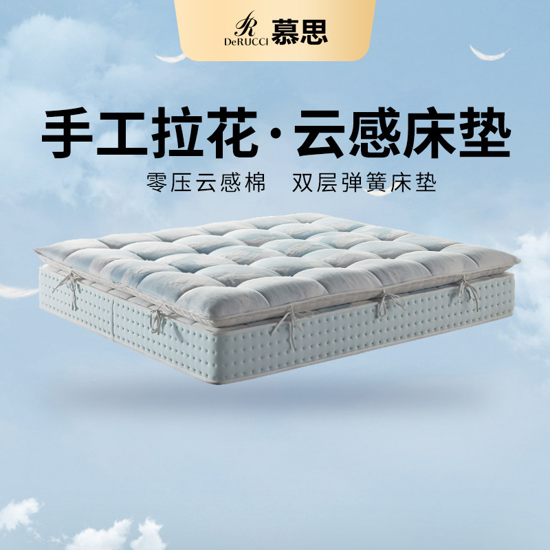 慕思官方0压床垫十大名牌手工拉花席梦思双层弹簧床垫偏软家用厚