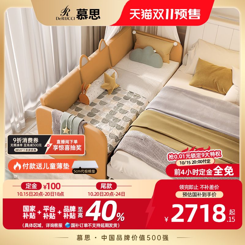 BCW2-032-D儿童陪护床