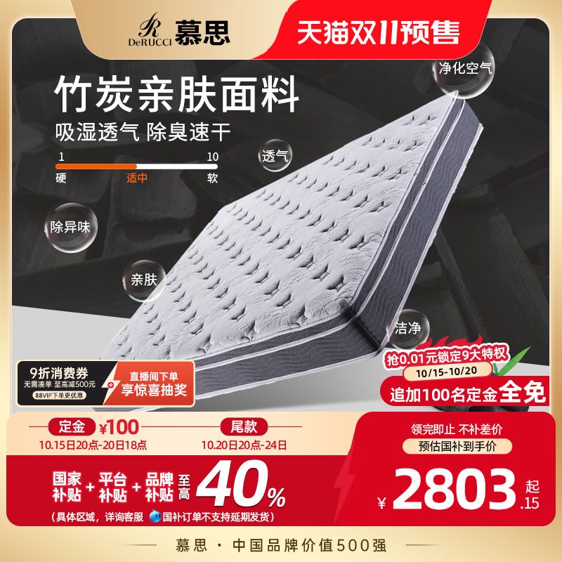 【小黑盒】慕思政府补贴记忆棉乳胶弹簧床垫软硬两用十大慕斯名牌