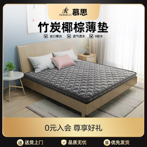 慕思偏硬护脊儿童椰棕床垫