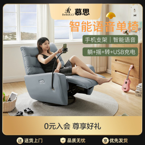 慕思单人沙发科技布艺电动功能单椅单人沙发家用艾慕客厅休闲椅子