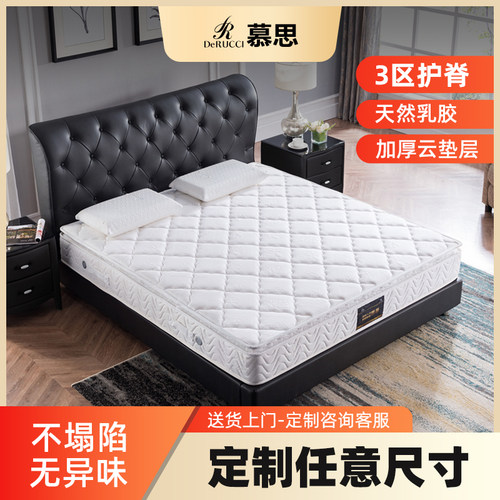 慕思弹簧定制参与退换货乳胶床垫