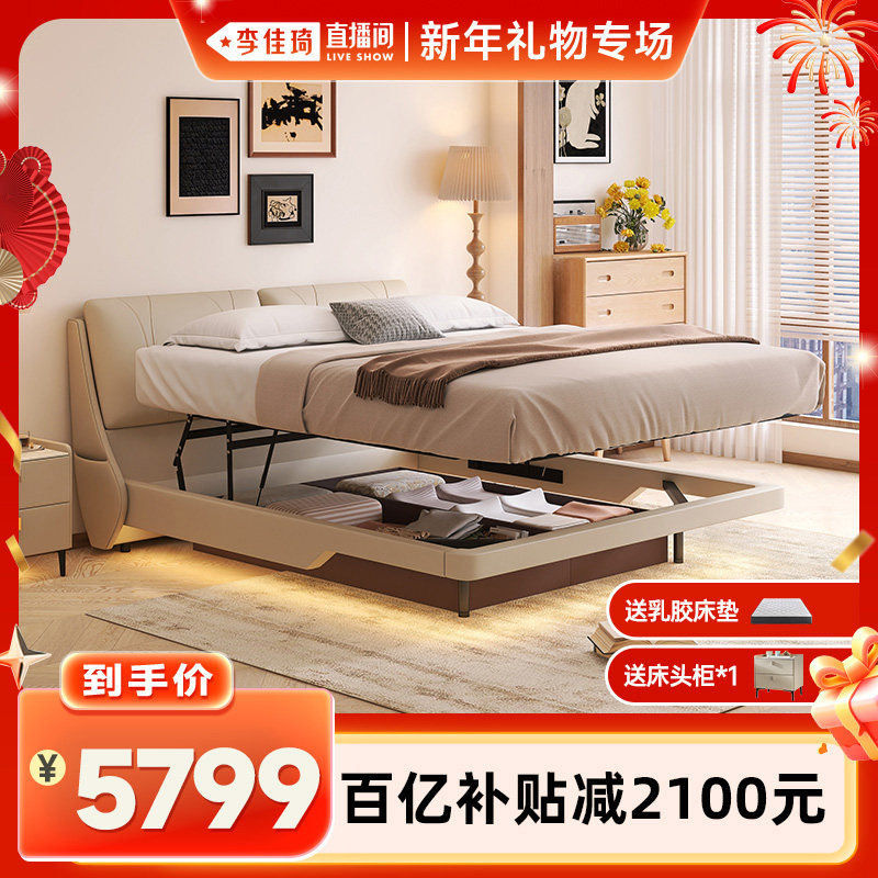【李佳琦直播间新年礼物专场】慕思真皮床现代简约床主卧悬浮