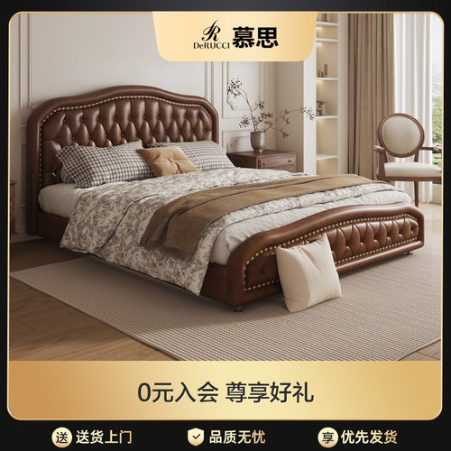 慕思美式复古小户型卡梅尔皮床