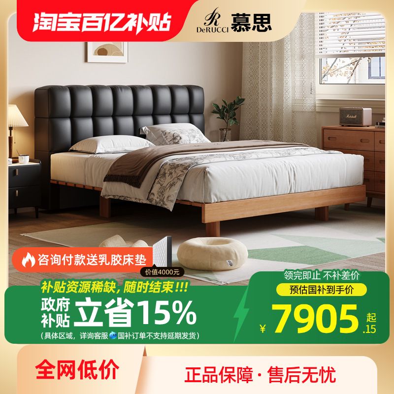 慕思慕思云朵床实木床