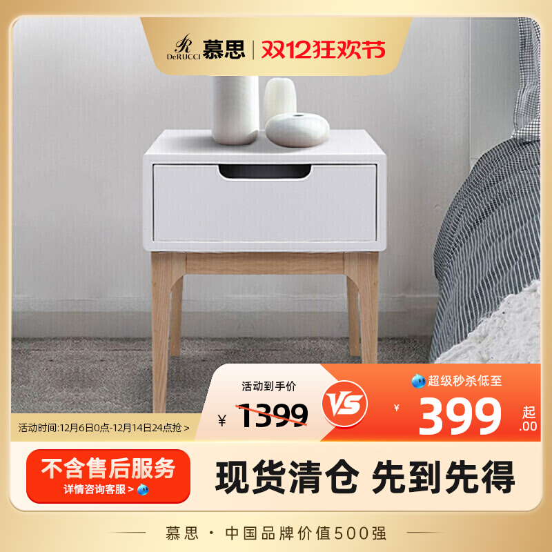 慕思现代简约储物实木床头柜