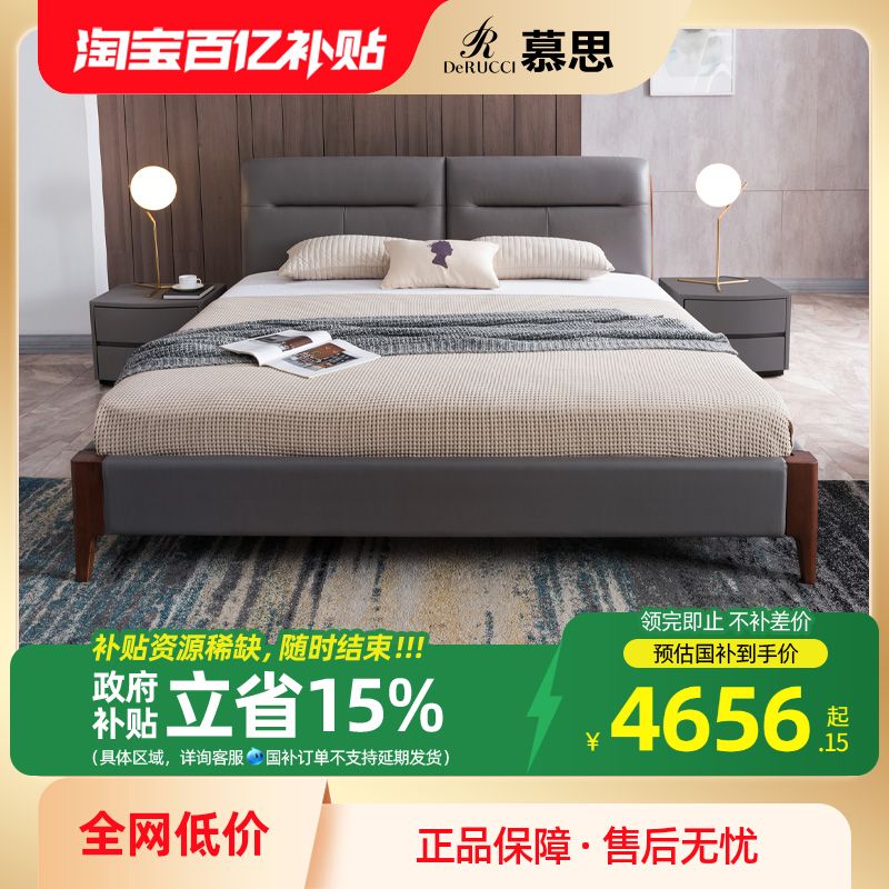 慕思旗舰店头层真皮床