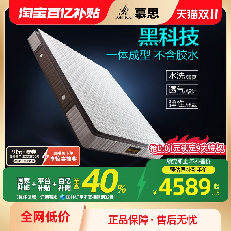 慕思床垫4D三边带整网弹簧