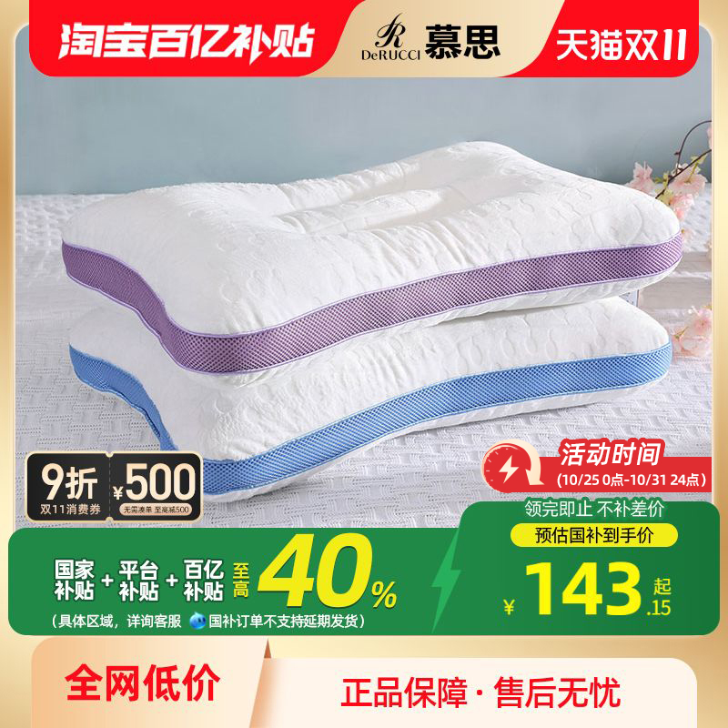 3d情侣枕头慕思人体工学护颈枕