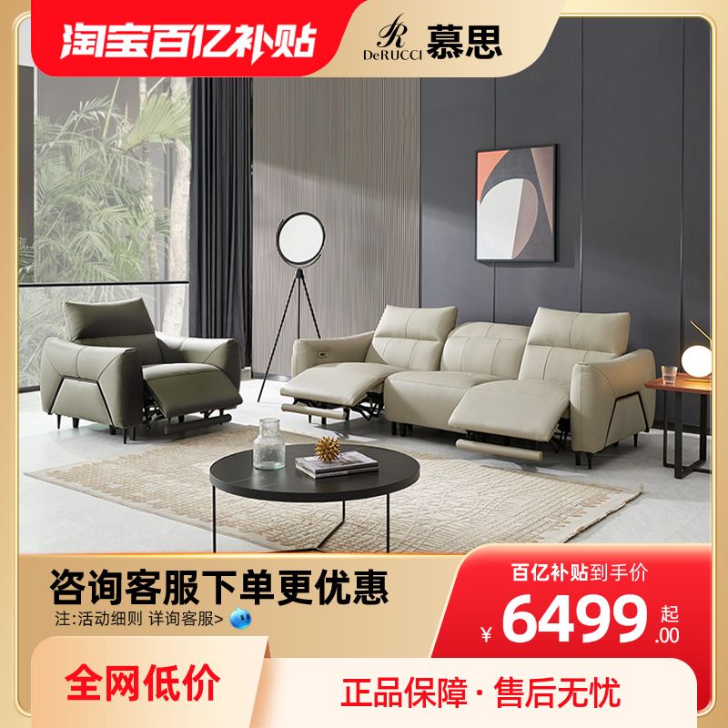 慕思集团旗下艾慕沙发电动真皮客厅功能小户型皮艺奶油风直排家具