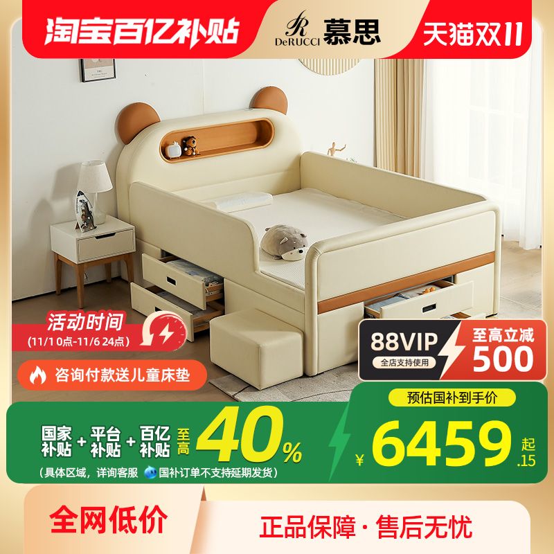 慕思儿童床半高床护栏床硅胶软包储物床女孩公主床青少年男孩