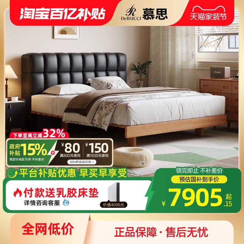 慕思慕思云朵床实木床