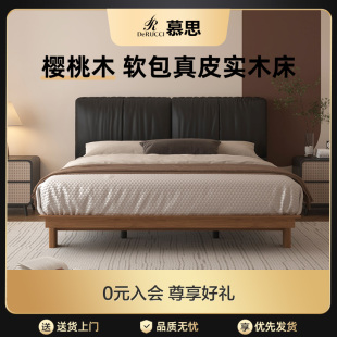 慕思真皮床全实木床樱桃木黑色卧室大床现代简约床主卧双人床高脚