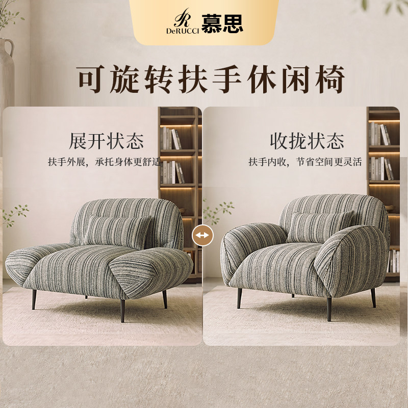 【飞翼】慕思集团旗下艾慕沙发官方可旋转扶手布艺单人休闲椅正品
