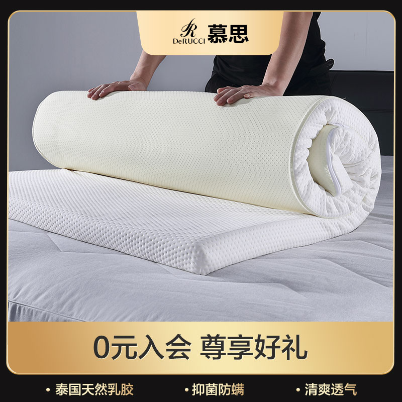 慕思学生单人床垫褥子榻榻米床垫子078/079 （定制不参与退换货）