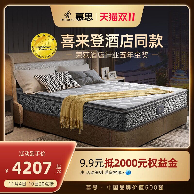 慕思官方十大品牌喜来登酒店同款弹簧床垫席梦思泰国天然乳胶床垫怎么样,好用不?