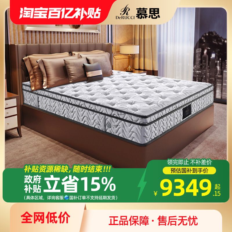 慕思希尔顿酒店同款进口乳胶床垫