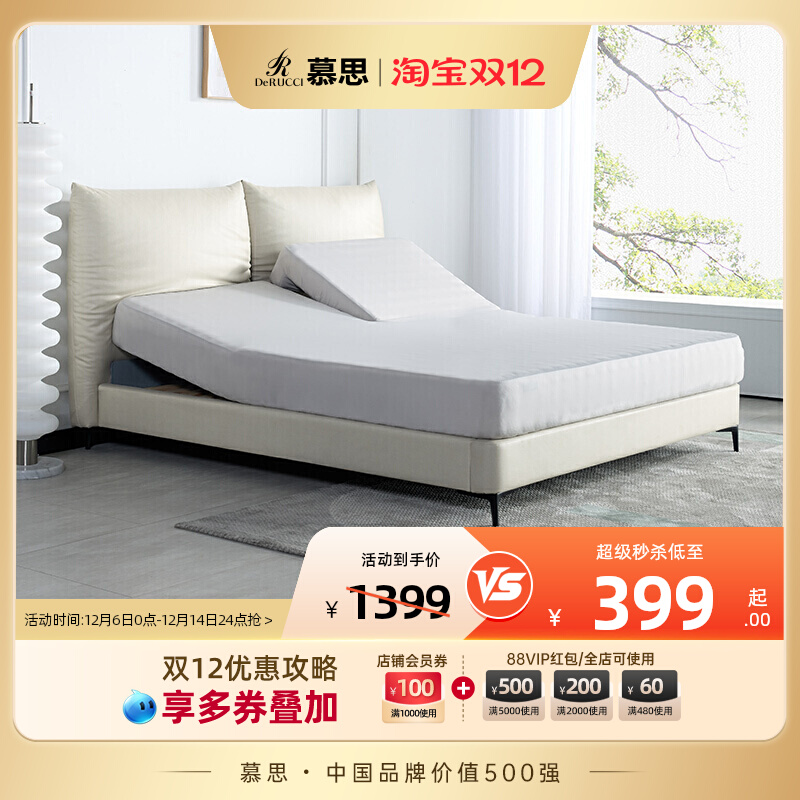【超级秒杀】慕思分区电动床垫尼龙面料全包床单