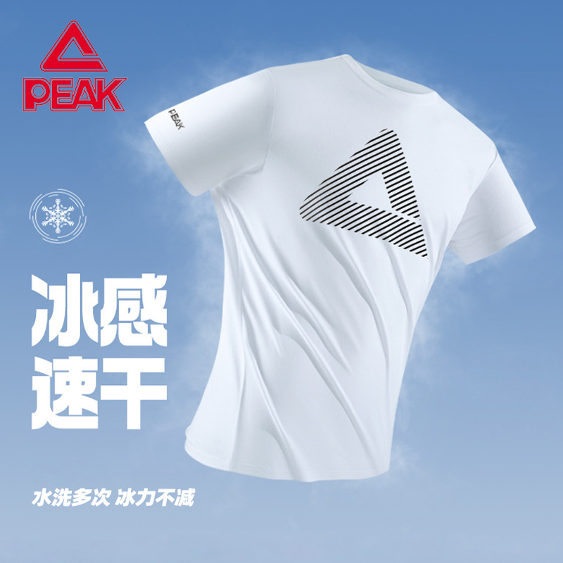 匹克短袖男速干t恤冰丝透气吸湿
