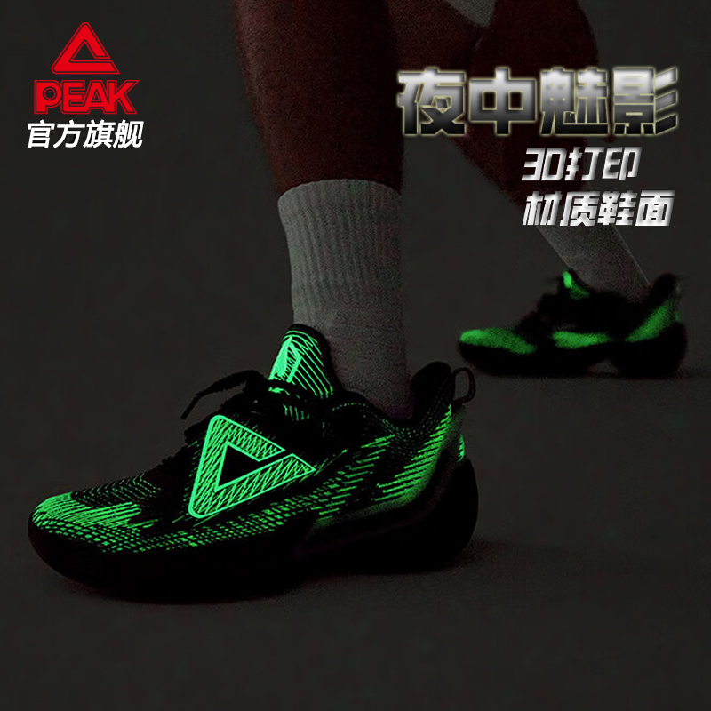 匹克态极幻驹2.0篮球鞋男3D打印版球鞋秋季新款夜中魅影实战战靴