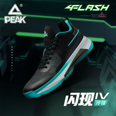 匹克篮球鞋男态极闪现4减震耐磨
