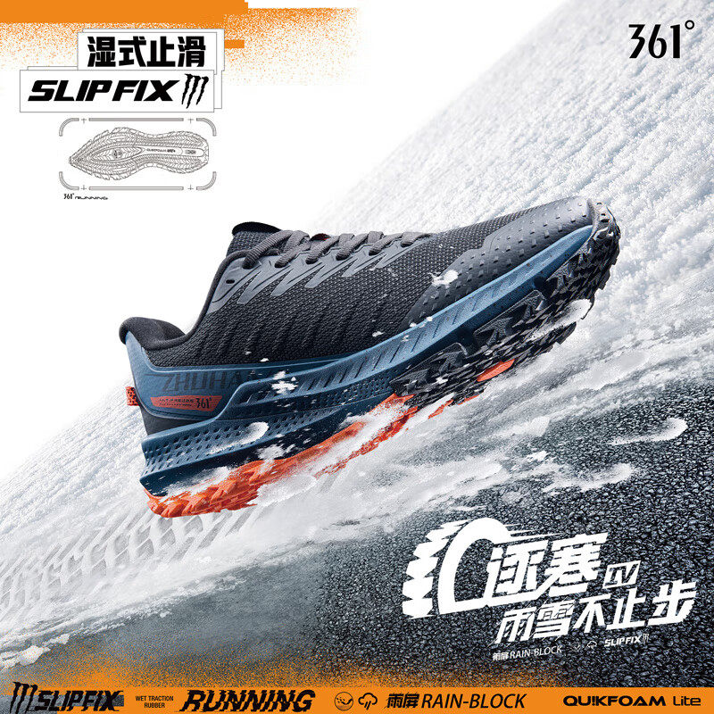 361逐寒4男鞋运动鞋男2025冬季户外减震防滑防护跑步鞋572442213