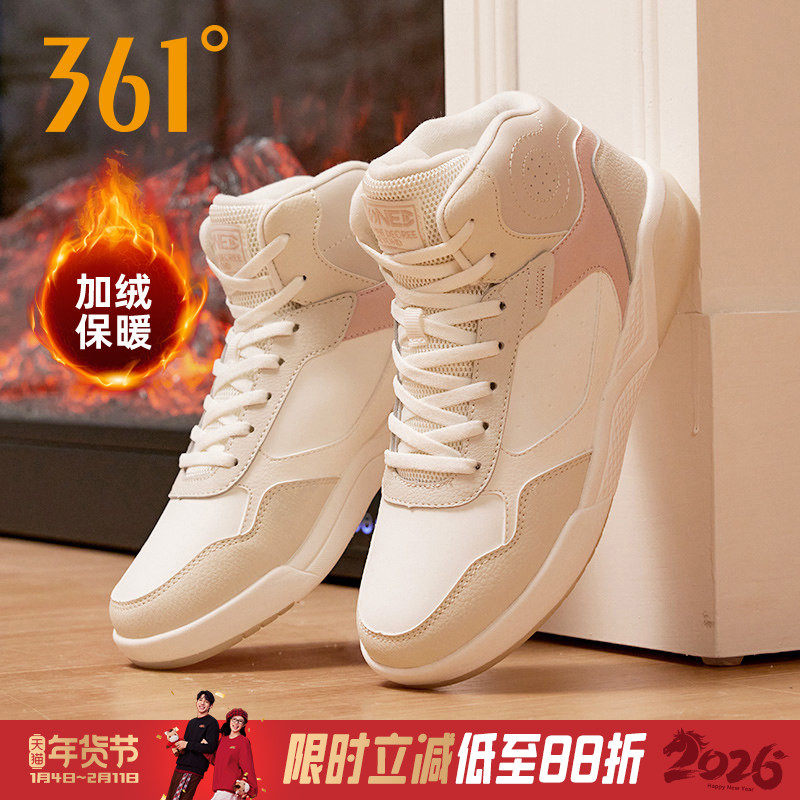 361加绒女鞋冬季运动鞋女高帮棉鞋2025新款加厚保暖休闲鞋子板鞋,运动鞋new,板鞋,淘宝优惠券,粉丝福利购,淘宝优惠卷