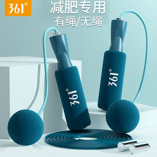 361无绳跳绳负重球361度专业运动健身男女减肥室内成人专用绳