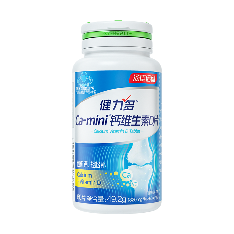 【 付定！烈儿炸烈双11】健力多Ca-mini钙维生素D补钙迷你钙片