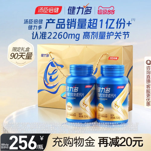 品牌自营 独立防伪条码 100%正品保证