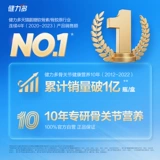 [U Сначала] Цзяньли полишенозаноза серная кислота плюс кальций таблетка Томсон Бечен Бей Цзянь Официальный флагман