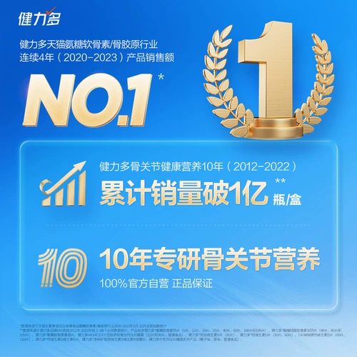 [U Сначала] Цзяньли полишенозаноза серная кислота плюс кальций таблетка Томсон Бечен Бей Цзянь Официальный флагман