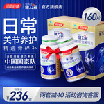 健力多金氨糖软骨素加钙片中老年人氨基葡萄糖旗舰店官网汤臣倍健