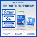 瓶 健力多高钙氨糖软骨素维生素D钙片20片 1个ID限1 U先试用