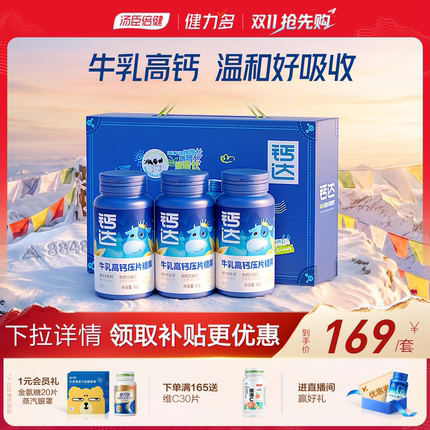 钙达牛乳钙高钙钙片宝宝儿童青少年孕妈天然成长补钙咀嚼片0添加