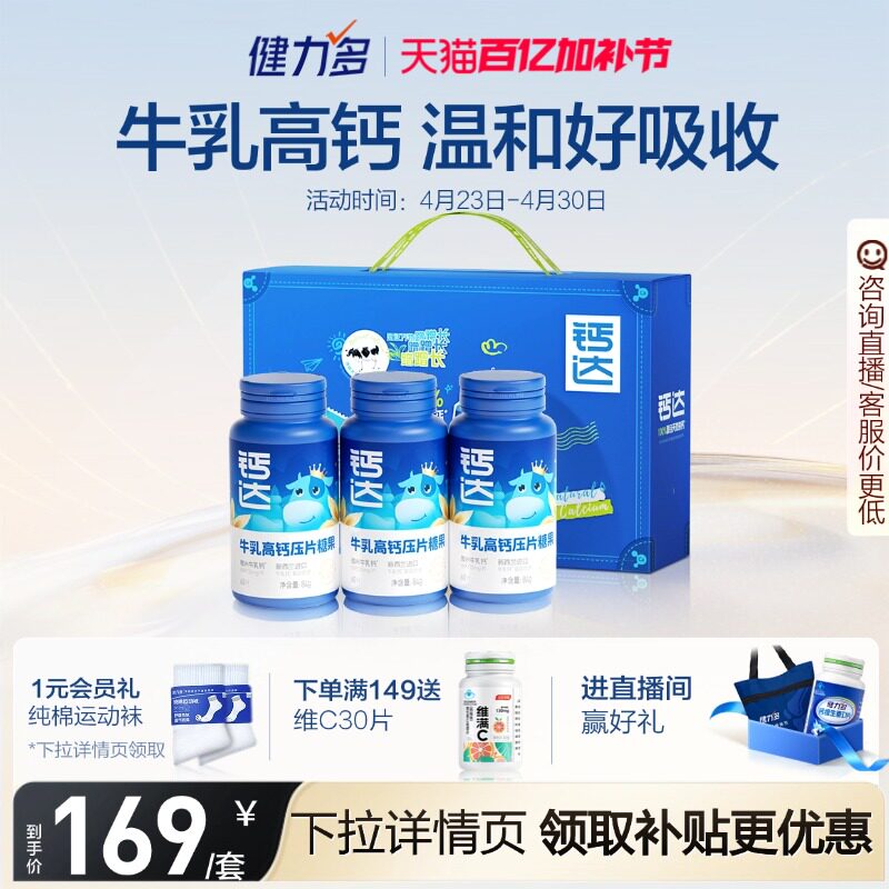 钙达牛乳钙高钙钙片宝宝儿童青少年孕妈天然成长补钙咀嚼片0添加