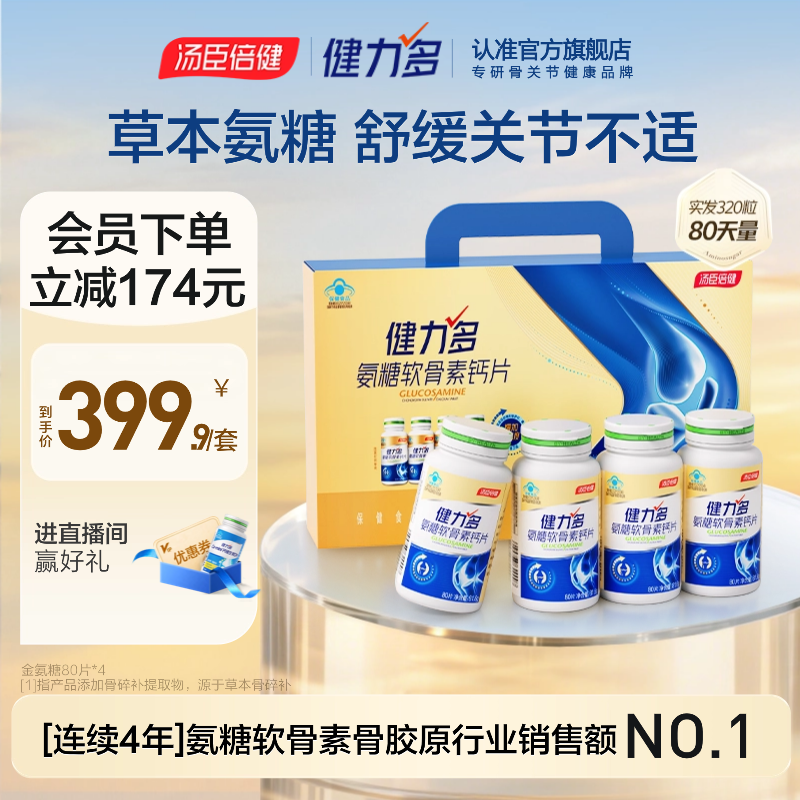 品牌自营 独立防伪条码 100%正品保证