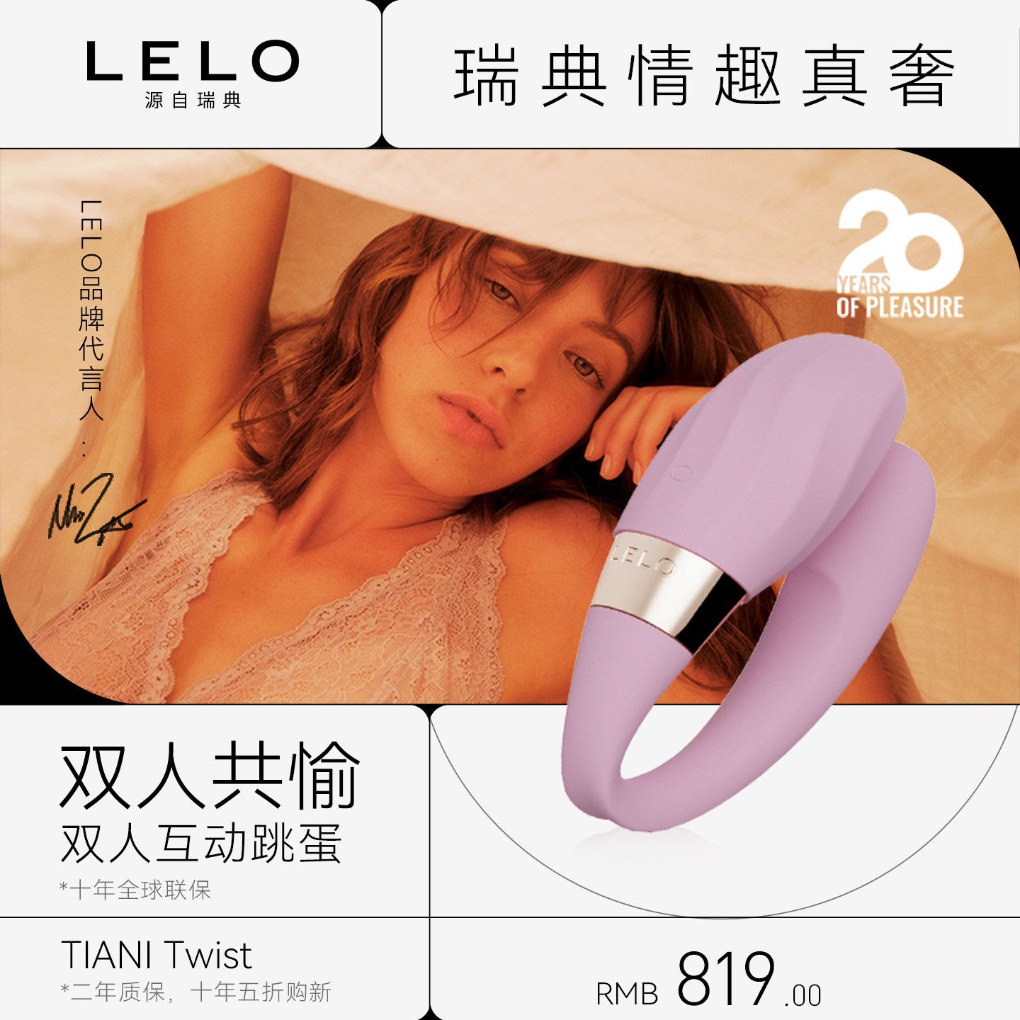 LELO Tiani Twist无线遥控跳蛋远程成人女用品调情趣女性自慰器