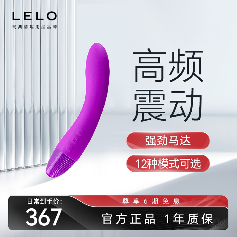 lelo震动棒zizo姿卓女用静音抽插阴蒂刺激高潮自慰器情趣成人用品