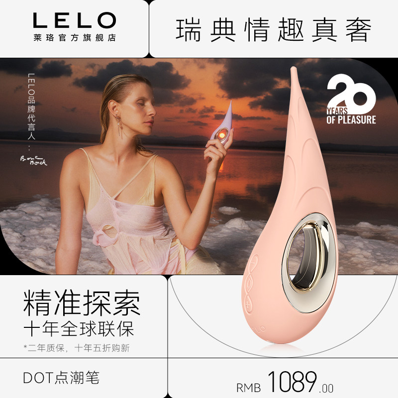 LELO DOT点潮笔自慰器女用品秒潮震动棒女性成人情趣玩具高潮神器